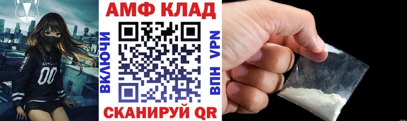 Купить закладки  Александровск  АМФ Premium 